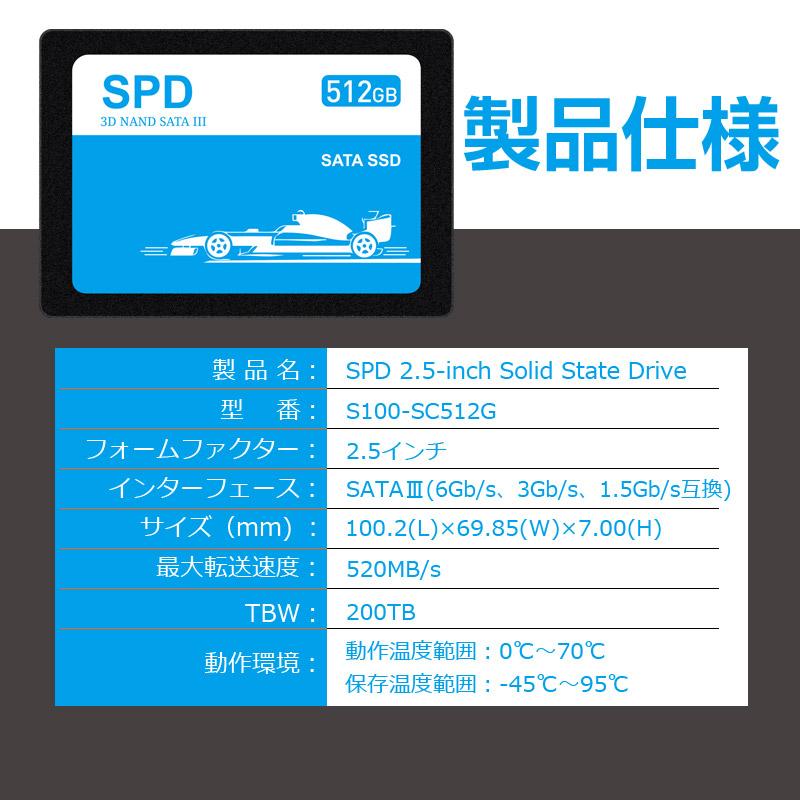 SPD ポイント5倍 SPD SSD 512GB【3D NAND TLC】SATAIII 内蔵2.5インチ