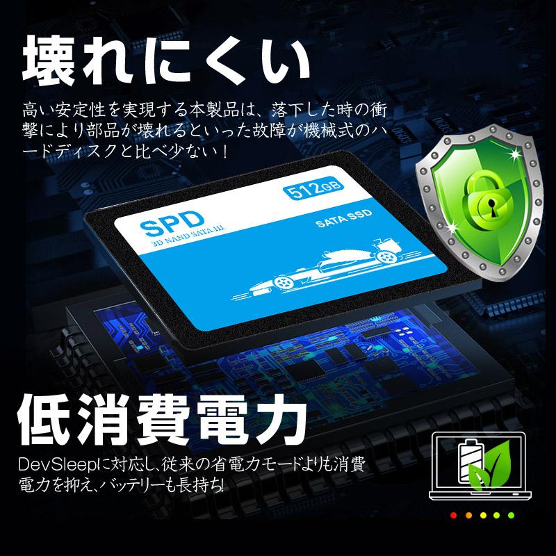 SPD ポイント5倍 SPD SSD 512GB【3D NAND TLC】SATAIII 内蔵2.5インチ