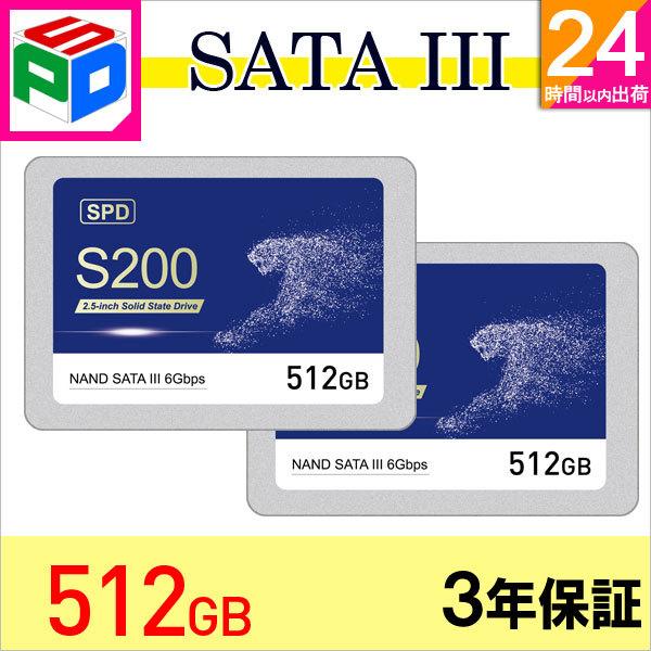 SPD 2個セット SPD SSD 512GB【3D NAND TLC 】SATAIII 6Gbps R:550MB/s