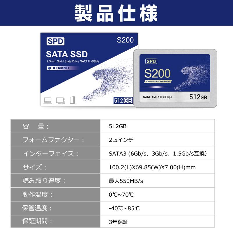 SPD 特価セール!SPD SSD 512GB【3D NAND TLC】SATAIII R:550MB SPD 特価セール!SPD SSD 512GB【3D NAND TLC】SATAIII R:550MB