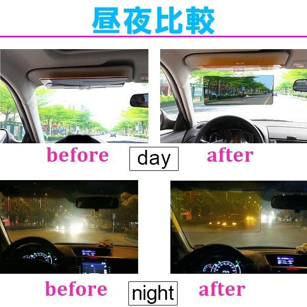 2個セット 車用サンバイザー 眩しさ軽減サンバイザー 昼間の日光や夜間
