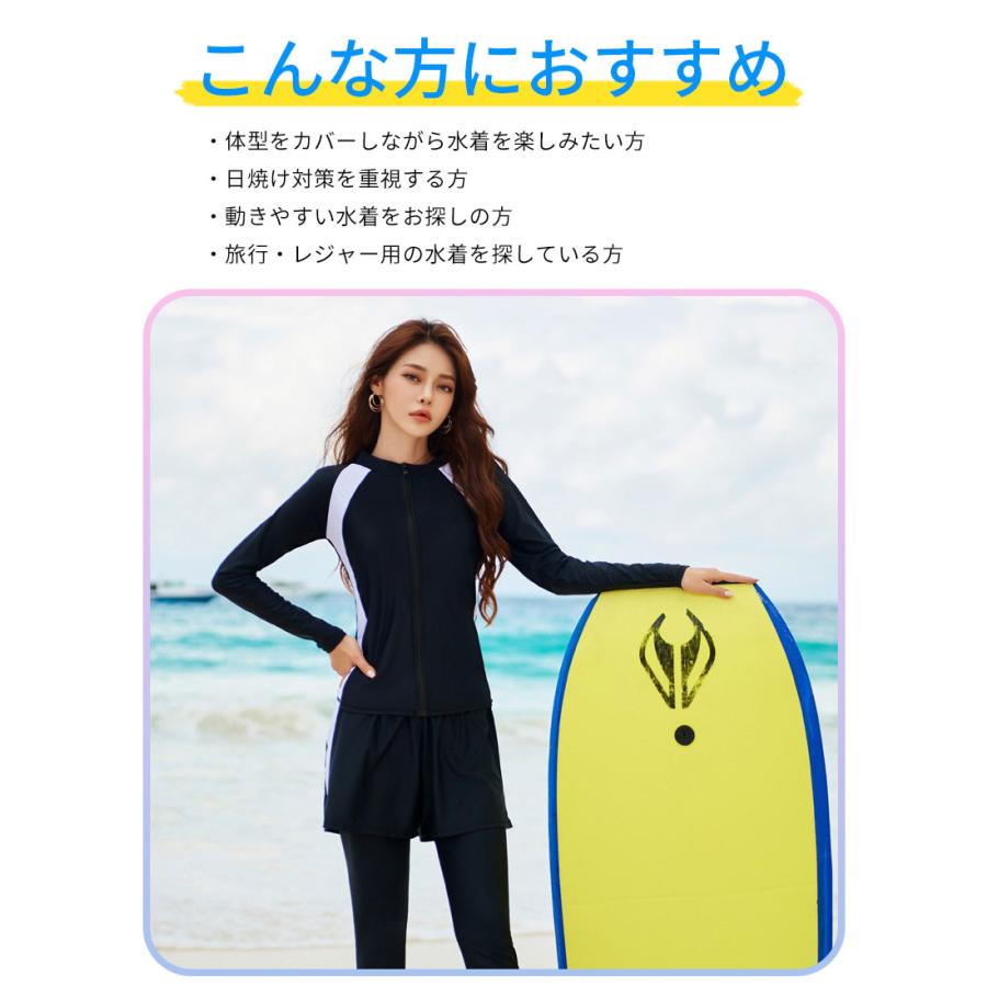 ラッシュガード レディース 5点セット 水着 UVカット体型カバー 長袖