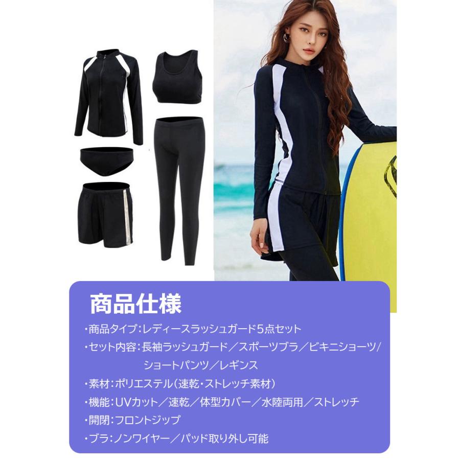 新品☆4L♪黒ラッシュガード・レギンス付♪水着5点セット♪UVカット☆☆D974 ラッシュガード レディース 5点セット 水着 UVカット体型カバー 長袖