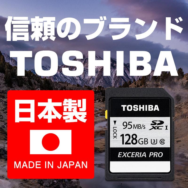 TOSHIBA SDXC カード 128GB 東芝 class10 EXCERIA PRO UHS-I U3