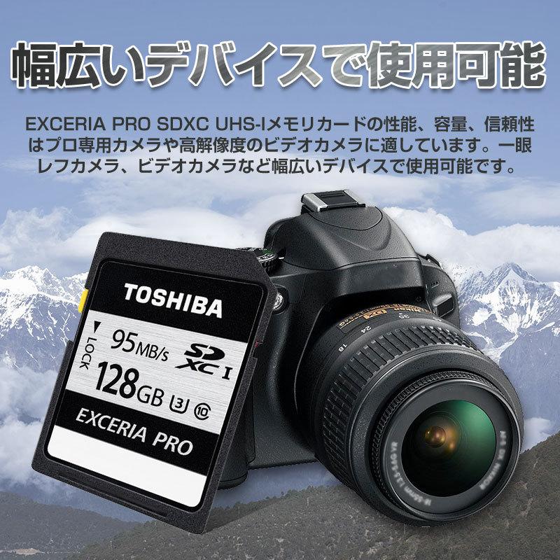 TOSHIBA SDXC カード 128GB 東芝 class10 EXCERIA PRO UHS-I U3