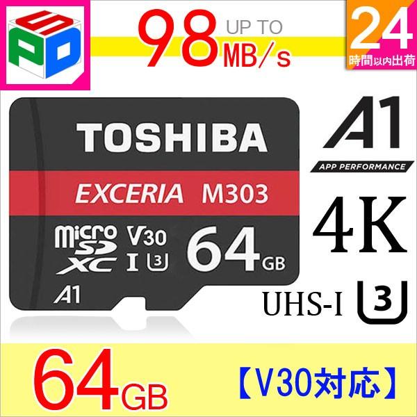 microSDカード microSDXC 64GB 東芝 Toshiba UHS-I U3 V30 R:98MB s W:65MB s 4K対応 海外パッケージ ゆうパケット送料無料