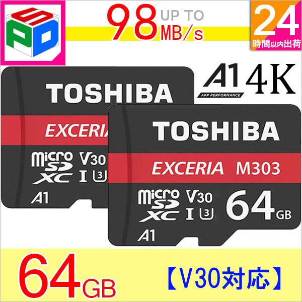 お買得2枚組 microSDXC 64GB 東芝 Toshiba UHS-I U3 V30 R:98MB s W:65MB s 4K対応 海外パッケージ ゆうパケット送料無料