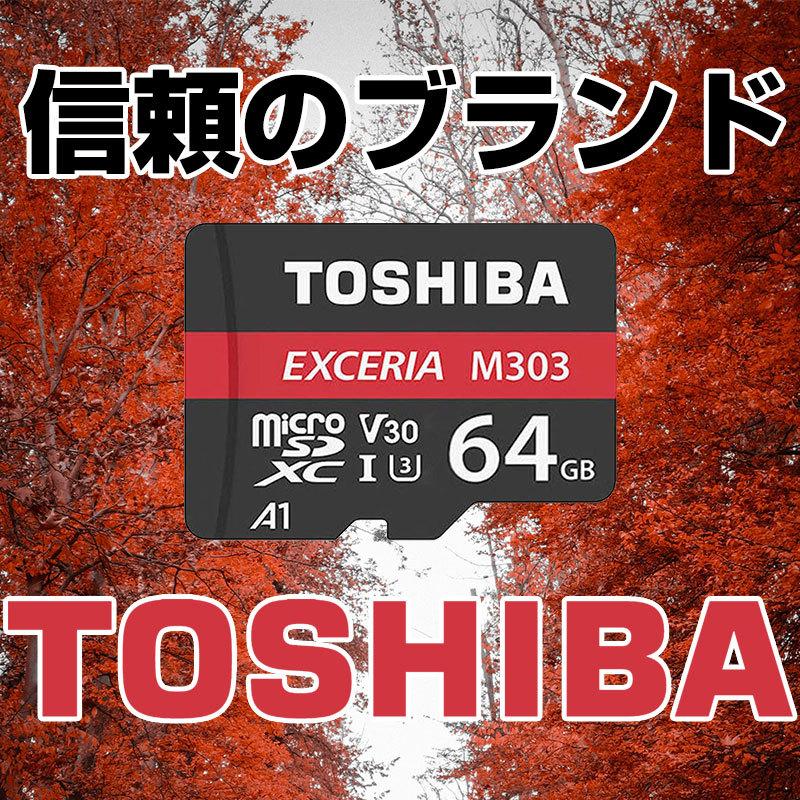 TOSHIBA microSDカード microSDXC 64GB 東芝 Toshiba UHS-I U3