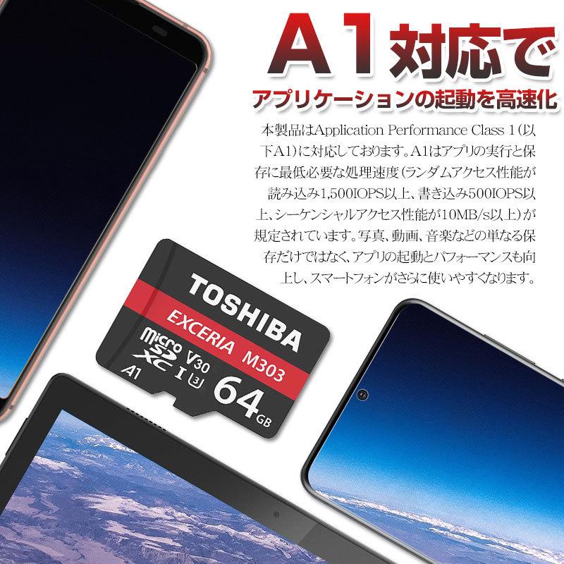 microSDカード microSDXC 64GB 東芝 Toshiba UHS-I U3 V30 R:98MB/s W:65MB/s 4K対応 海外パッケージ ゆうパケット送料無料｜spd-shop｜08