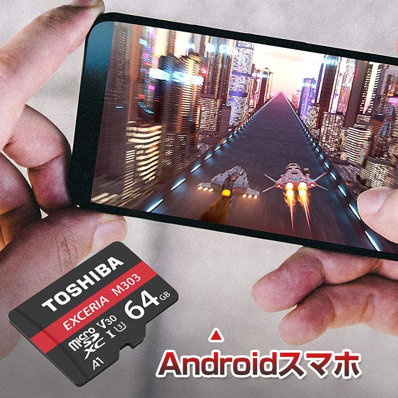 TOSHIBA microSDカード microSDXC 64GB 東芝 Toshiba UHS-I U3