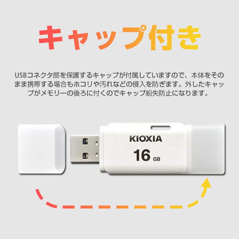 KIOXIA ポイント5倍 USBメモリ 16GB Kioxia日本製 USB2.0 ホワイト