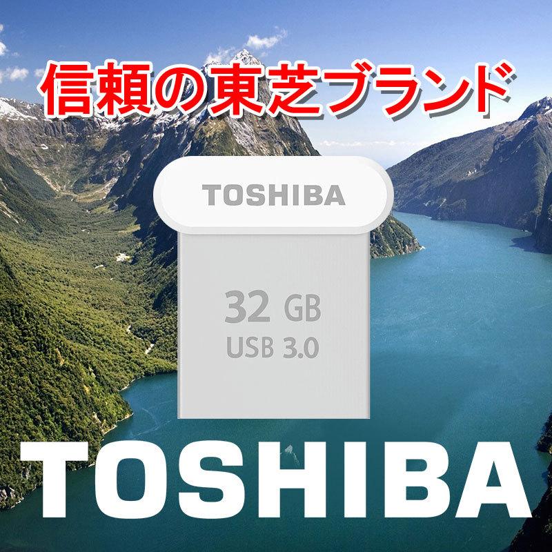 32gb Usbメモリー Usb3 0 Toshiba 東芝 Transmemory U364 R 120mb S 超小型サイズ 海外パッケージ ゆうパケット送料無料 Tousb32g U364 Spdshop 通販 Yahoo ショッピング