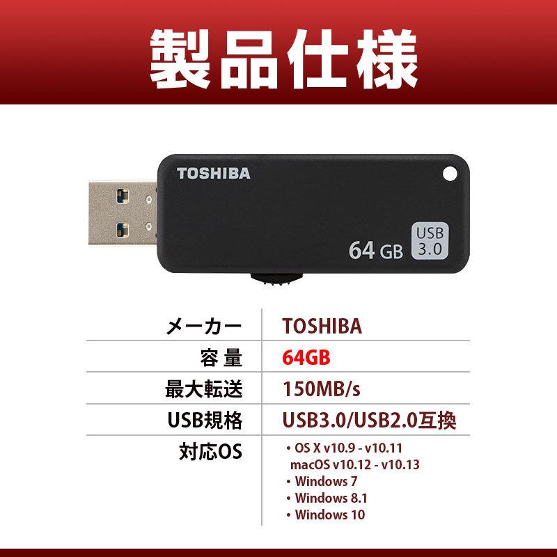 64gb Usbメモリー Usb3 0 Toshiba 東芝 Transmemory U365 R 150mb S スライド式 ブラック 海外パッケージ 送料無料翌日配達 週末セール Tousb64g U365 Spdshop 通販 Yahoo ショッピング