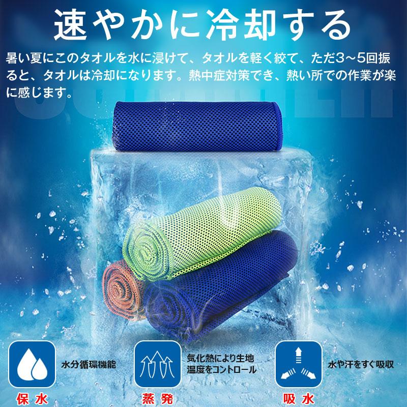 クールタオル 冷却タオル 冷感タオル 熱中症対策に ひんやり