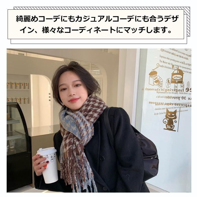 千鳥格柄 ストール 大判ストール フリンジ マフラー ショール 厚手