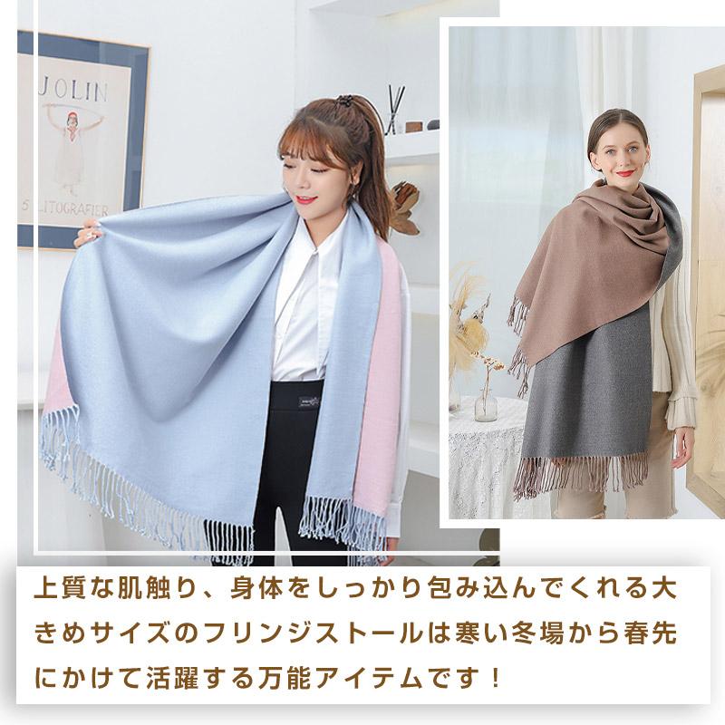マフラー 大判ストール リバーシブル 厚手 フリンジ 無地