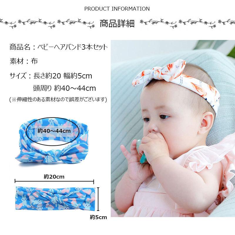 ヘアバンド ベビー 3本セット リボン シンプル かわいい ヘア