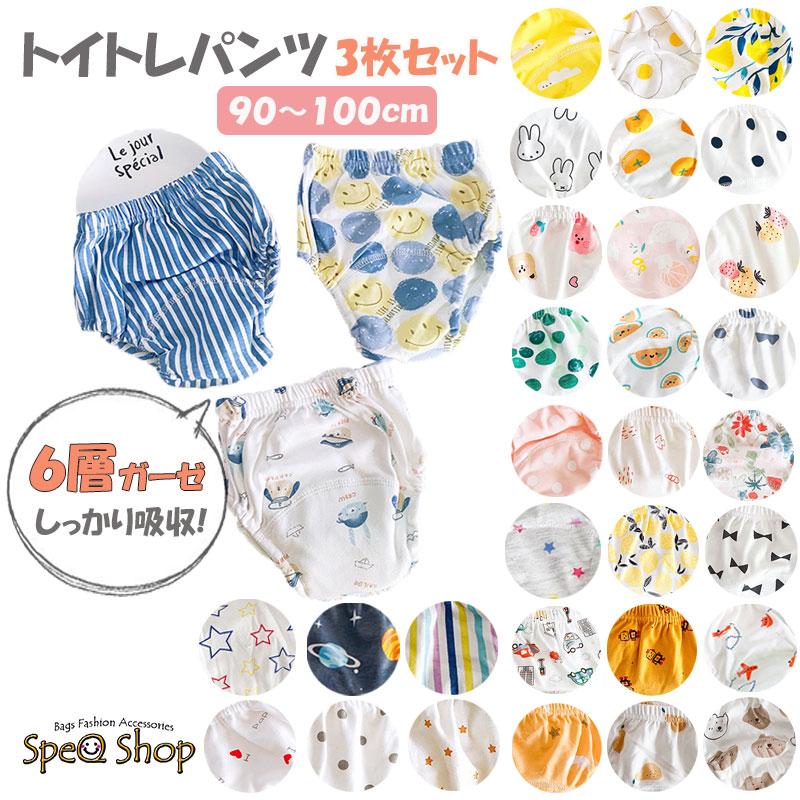 トレーニングパンツ 3枚セット 6層 トイトレ パンツ トレパン