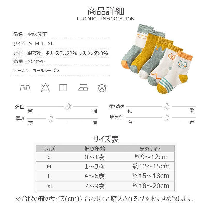 子供 靴下 5足 セット キッズ ベビー ソックス スニーカーソックス 男の子 女の子 小学生 幼稚園 保育園 おしゃれ かわいい K Sk スペーキューショップ 通販 Yahoo ショッピング