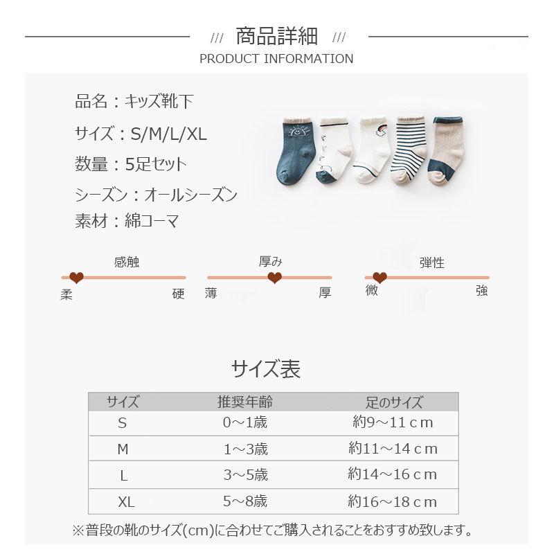 子供 靴下 5足 セット ベビー キッズ ソックス スニーカーソックス 男の子 女の子 小学生 幼稚園 保育園 ナチュラル かわいい K Sk スペーキューショップ 通販 Yahoo ショッピング