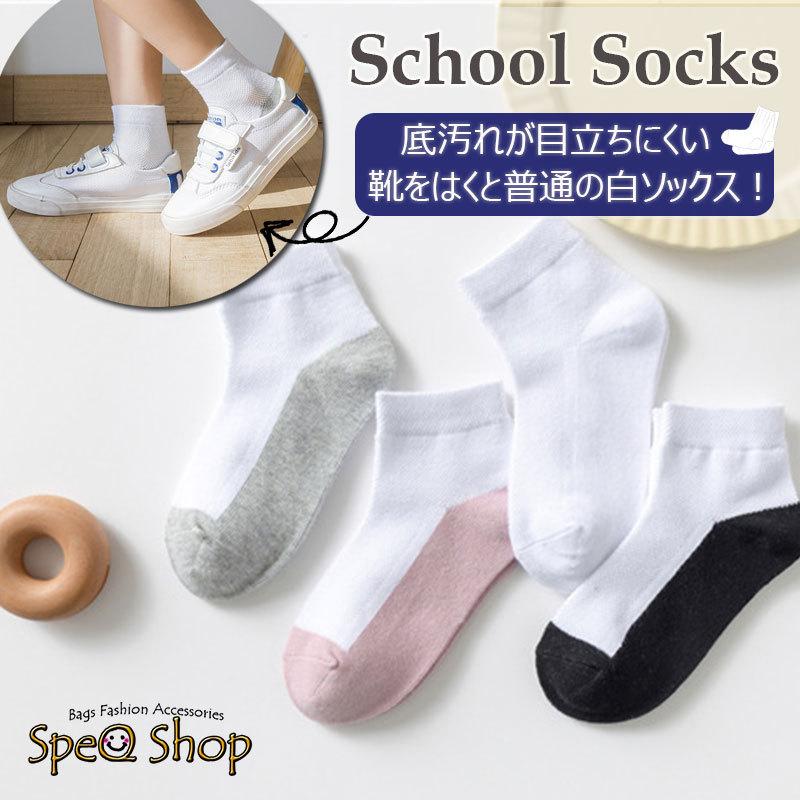 スクールソックス 小学生 中学生 靴下 白ソックス 子供 キッズ ジュニア 幼稚園 保育園 2足セット 送料無料 男の子 女の子 足底 汚れ目立たない K St スペーキューショップ 通販 Yahoo ショッピング