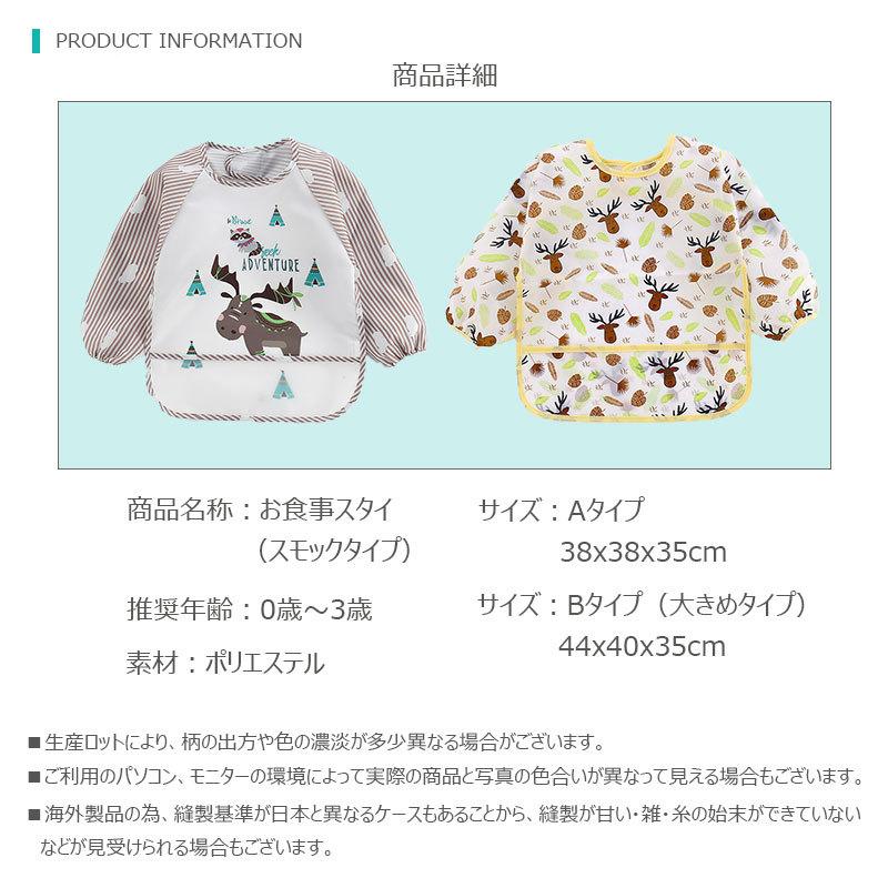 お食事エプロン 子供 よだれかけ スモッグ 長袖 袖付き ポケット付き 離乳食 食事用 スタイ ビブ 防水 ベビー おしゃれ かわいい 女の子 男の子 送料無料 K St296 997 スペーキューショップ 通販 Yahoo ショッピング