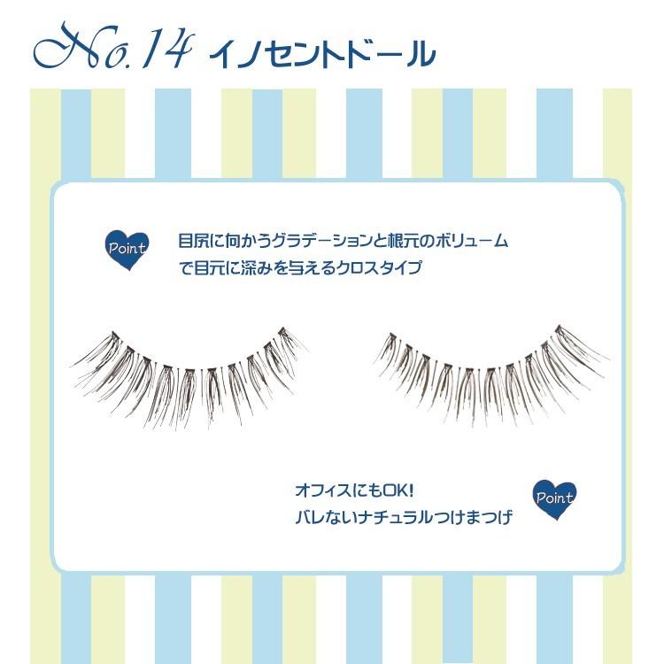 つけまつげ 激安 人気 送料無料 アイラッシュ ナチュラル No 14 イノセントドール 5ペア入り Speq Ma300 14 スペーキューショップ 通販 Yahoo ショッピング