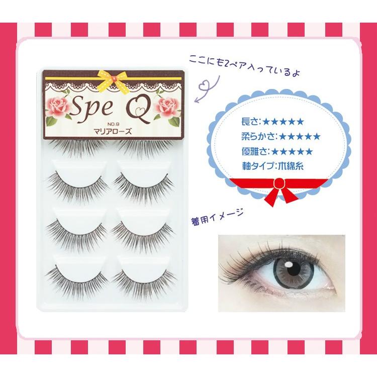 つけまつげ 激安 人気 アイラッシュ ナチュラル メール便送料無料 代引不可 Ma300 1x スペーキューショップ 通販 Yahoo ショッピング