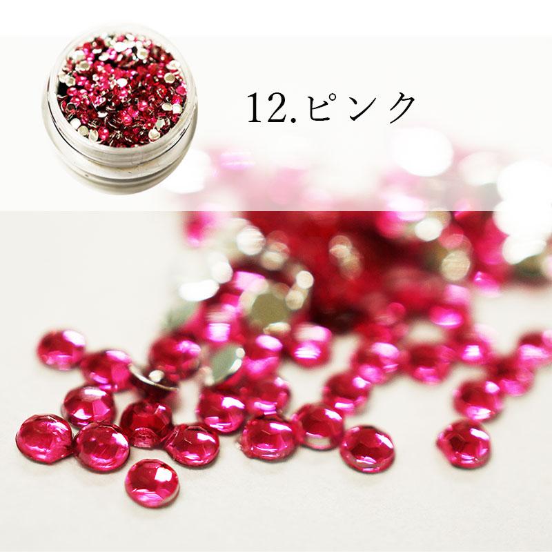 ラインストーン 丸形 2mm ネイルアート ネイルストーン ネイル