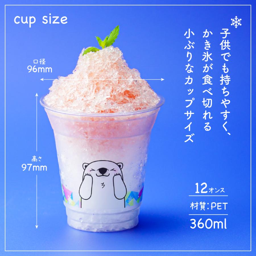 かき氷カップ【フローズンフレンズ】 12オンス 360ml かき氷 アイス