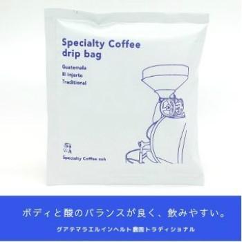 おうちコーヒーセット カフェオレベースとドリップバッグ 4袋入り スペシャルティコーヒー グアテマラ ブラジル コロンビア エチオピア 無添加 リキッド Dripcoffee Cafeaulaitbase 珈琲専門スペシャルティコーヒー蒼 通販 Yahoo ショッピング