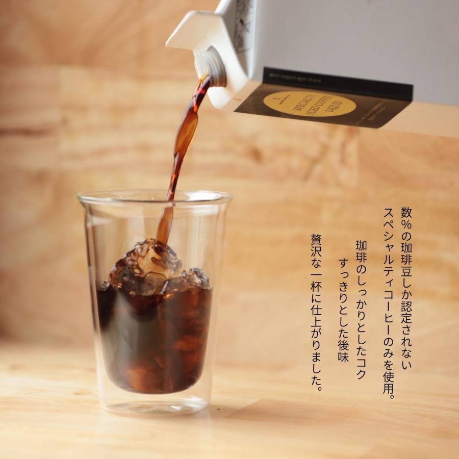 アイスコーヒー ギフト 高級 コーヒー リキッド 無糖 2本 スペシャルティコーヒー  無添加｜specailtycoffeesoh｜03