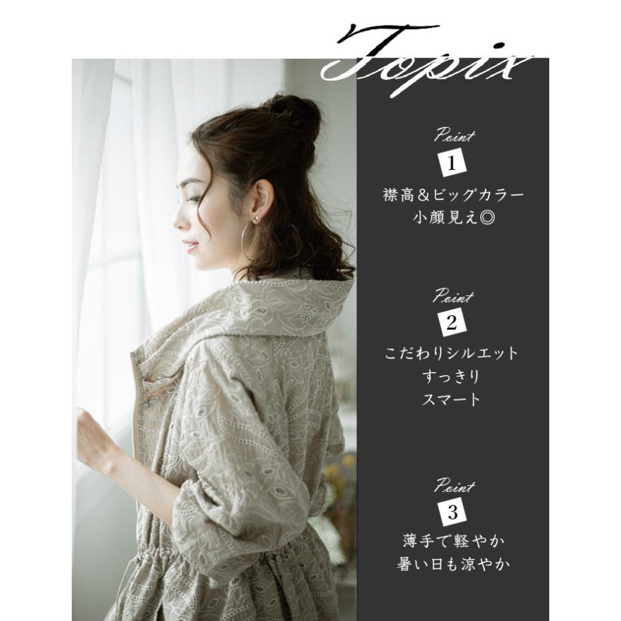 SPECCHIO（スペッチオ） レース ハーフ丈 コート M/L/LL 9-15号