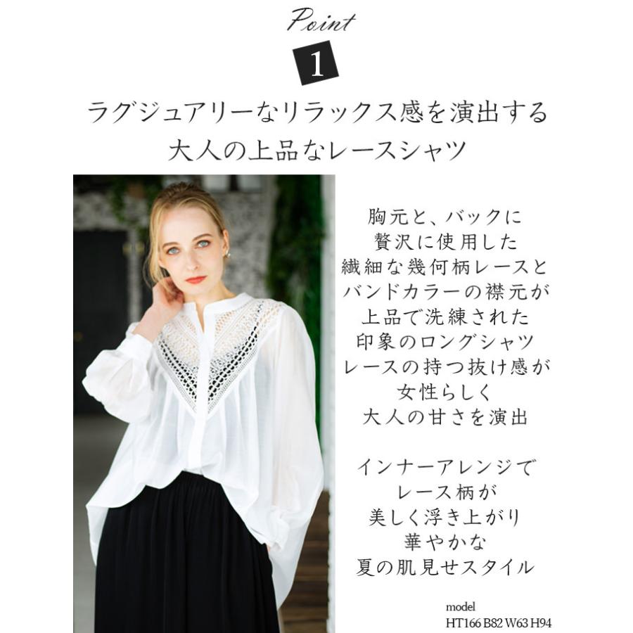 SPECCHIO（スペッチオ） レース ブラウス ロングシャツ シャツ 