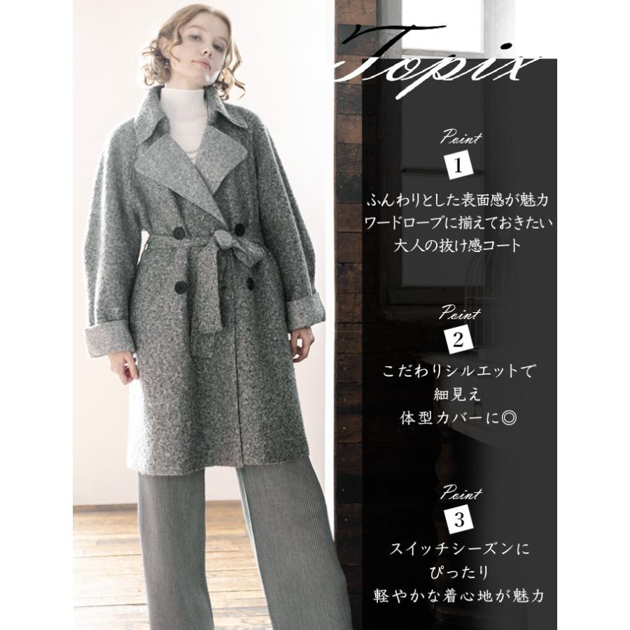SPECCHIO（スペッチオ） 公式店 ブークレ チェスターコート レディース 