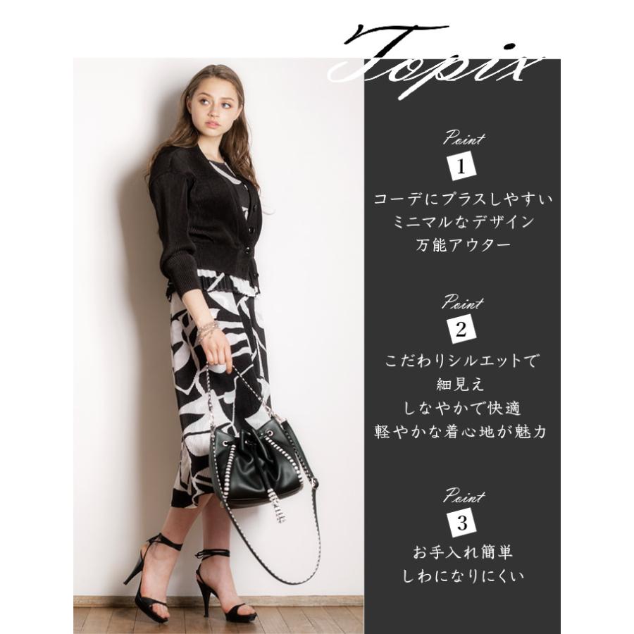 SPECCHIO（スペッチオ） シャトルプリーツ Vネック カーディガン