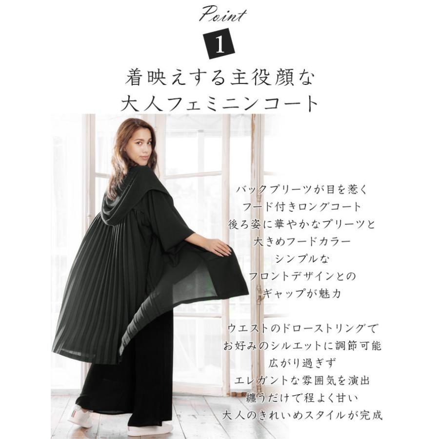 SPECCHIO バックプリーツコート フード付 ジョーゼット ロング