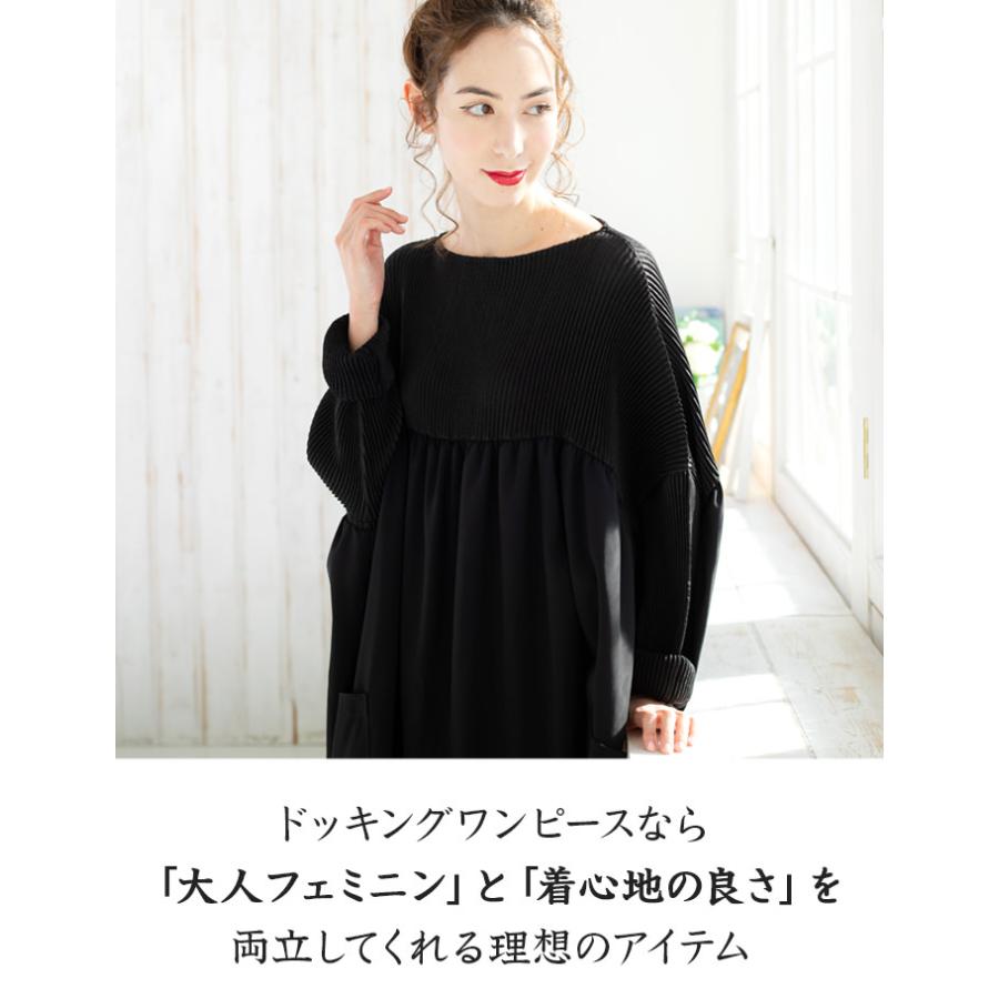 SPECCHIO 【SPECCHIO 公式店】スペッチオ ドッキングワンピース SPECCHIO 【SPECCHIO 公式店】スペッチオ ドッキングワンピース