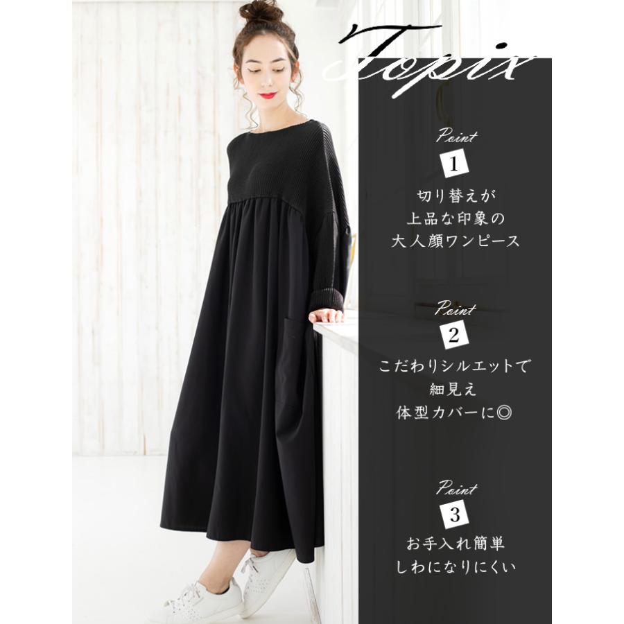 SPECCHIO 【SPECCHIO 公式店】スペッチオ ドッキングワンピース SPECCHIO 【SPECCHIO 公式店】スペッチオ ドッキングワンピース