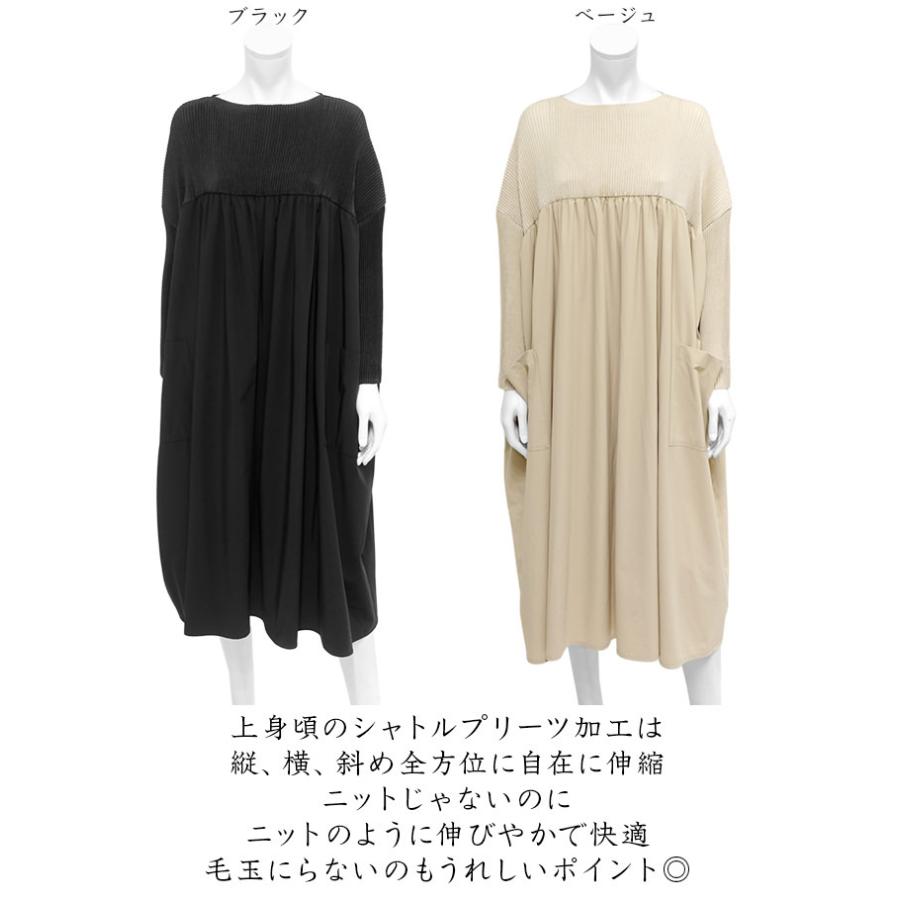 胸下 切り替え ロング ワンピース プリーツ 長袖 きれいめ カジュアル ゆったり 体型カバー 40代 50代 60代 大きいサイズ マタニティ 黒 Specchio スペッチオ 412 511 Specchio Pleats 通販 Yahoo ショッピング
