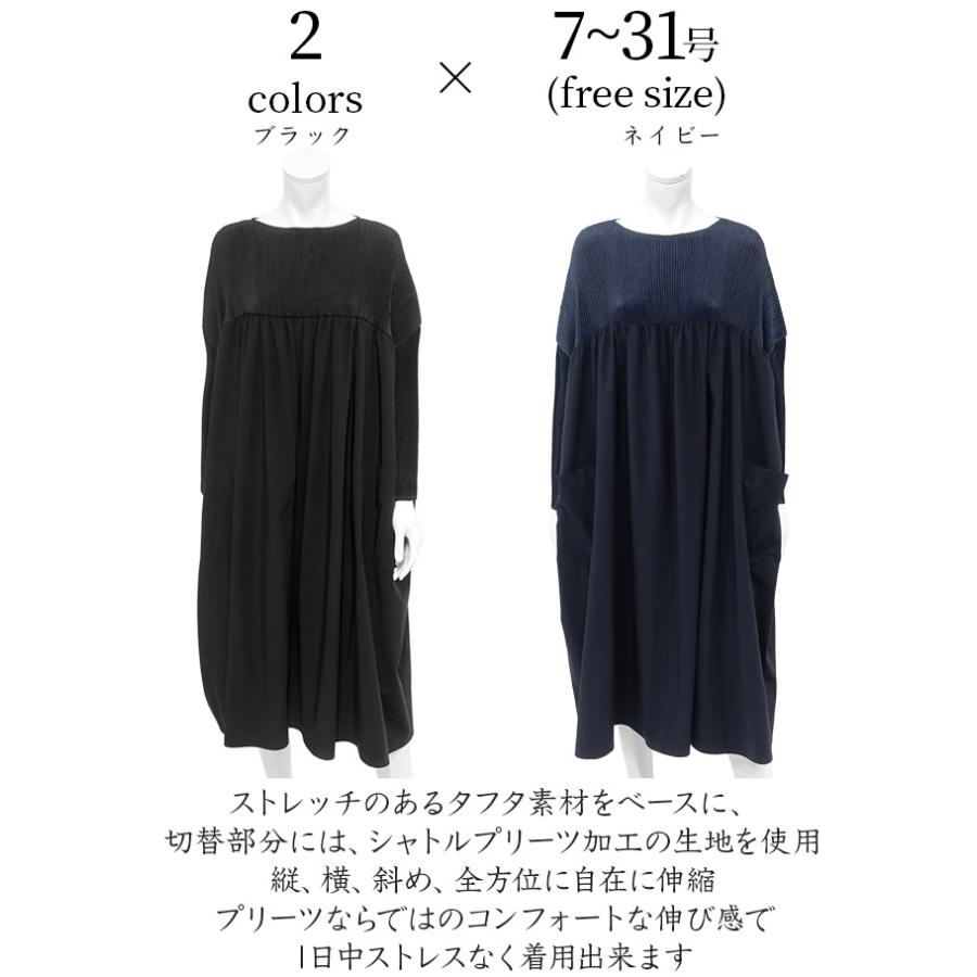 【SPECCHIO 公式店】スペッチオ ドッキングワンピース 切り替え ワンピース 長袖 オーバーサイズ S/M/L/LL/3L/4L 7〜31号 体型カバー おしゃれ 大きいサイズ｜specchio-pleats｜05