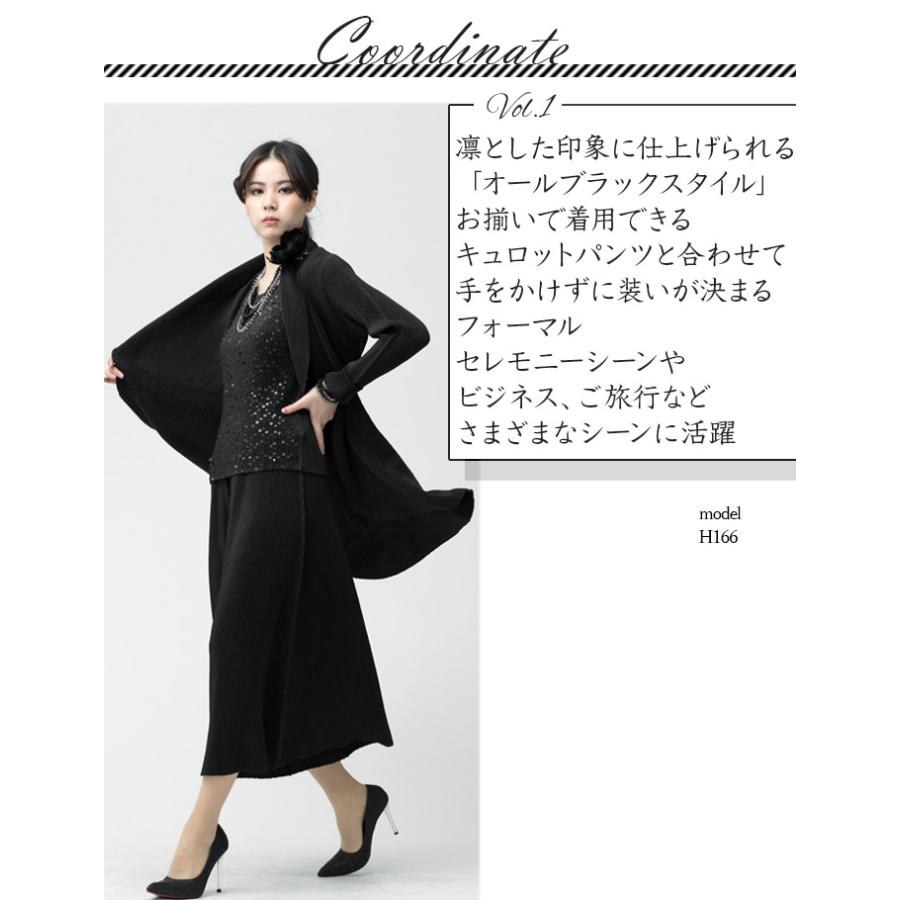 SPECCHIO（スペッチオ） 公式店 プリーツ ロングジャケット ショール