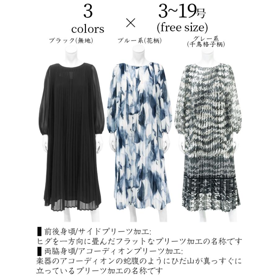 SPECCHIO（スペッチオ） 公式店 プリーツ シフォン ワンピース 長袖