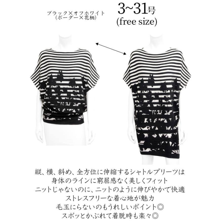 SPECCHIO（スペッチオ） 公式店 シャトルプリーツ オシャレ チュニック