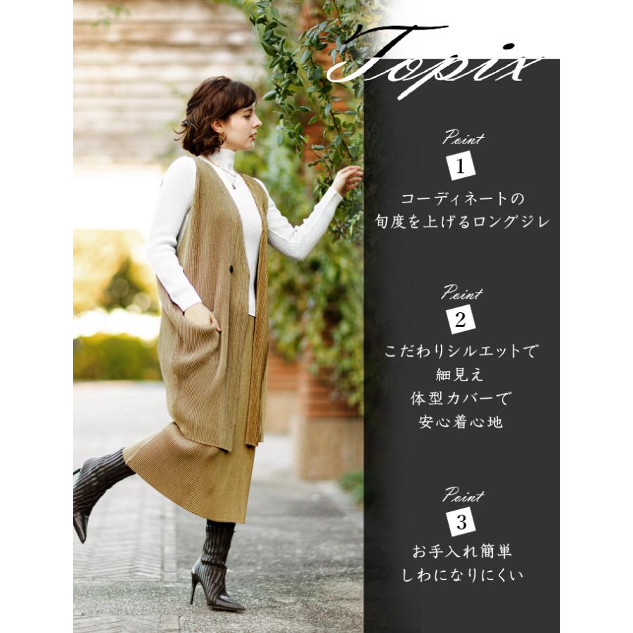 SPECCHIO（スペッチオ） 公式店 前開き ロングベスト ロングジレ