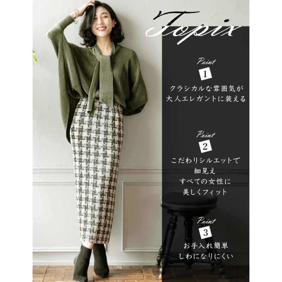SPECCHIO 公式店 スペッチオ チェック スカート きれいめ 柄