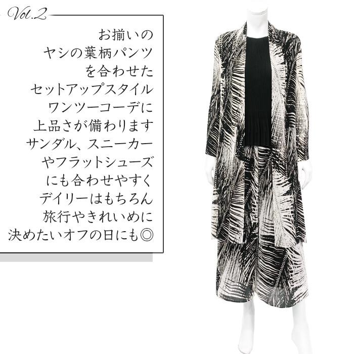 SPECCHIO（スペッチオ） 公式店 シフォン ロング ジャケット ロング