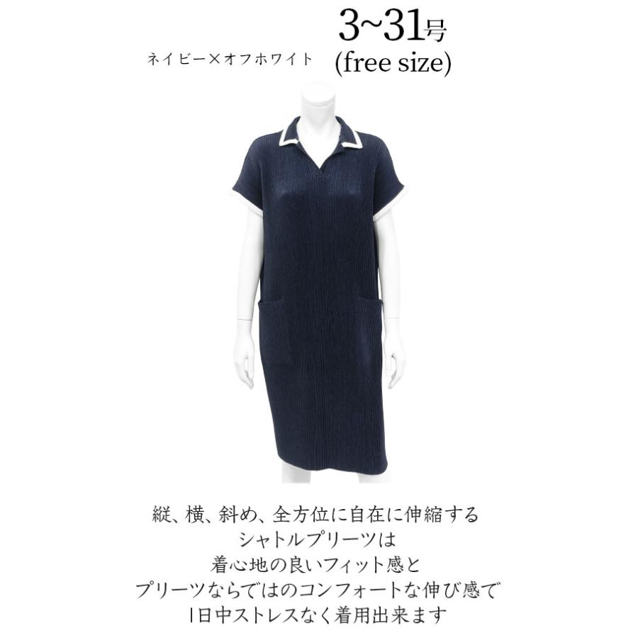 SPECCHIO（スペッチオ） 公式店 ワンピース レディース 春 夏 Iライン