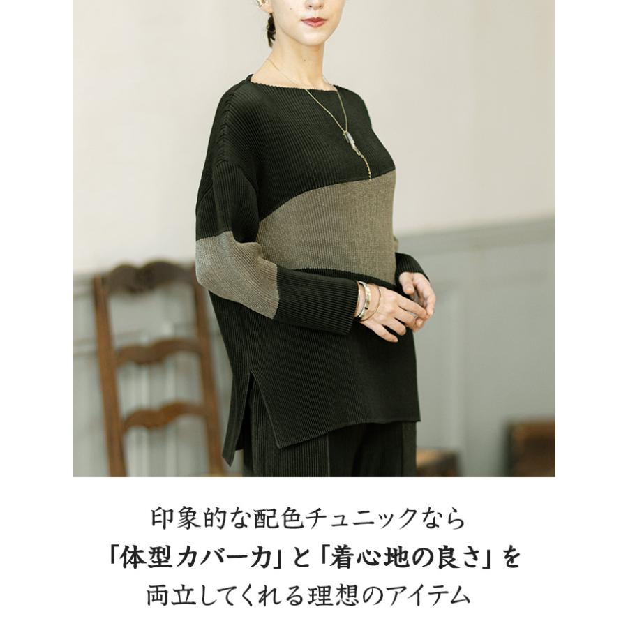 SPECCHIO（スペッチオ） 公式店 配色 プリーツ チュニック ブラウス 