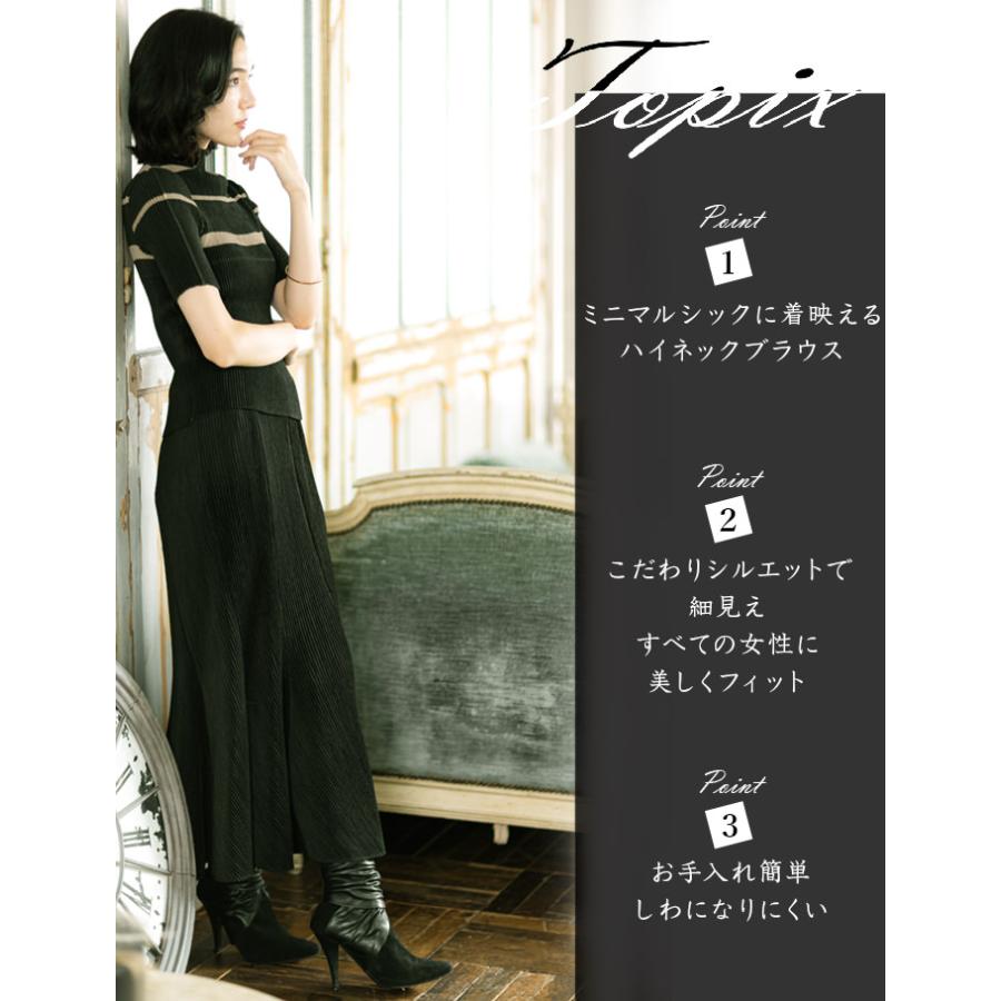 SPECCHIO（スペッチオ） 公式店 シャトルプリーツ ボーダー ハイネック